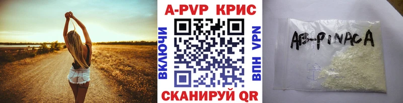 цена наркотик  Кораблино  A PVP Crystall 