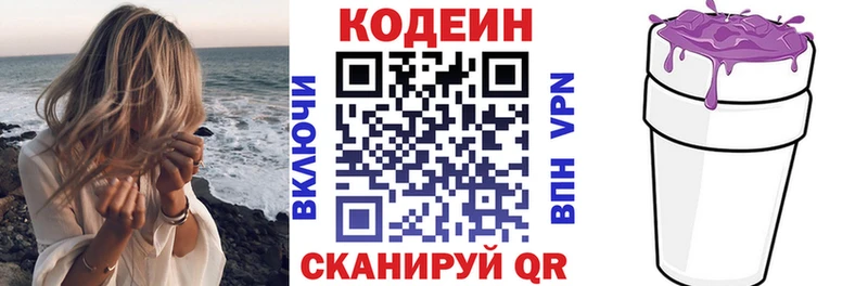 купить наркотики цена Кораблино Codein напиток Lean (лин)