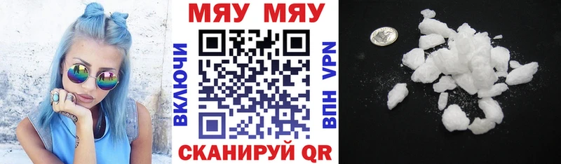 МЕФ мяу мяу  сколько стоит  Кораблино 