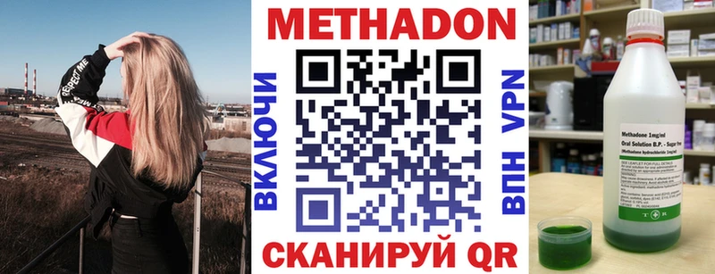 МЕТАДОН белоснежный  Кораблино 